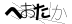 CAPTCHA